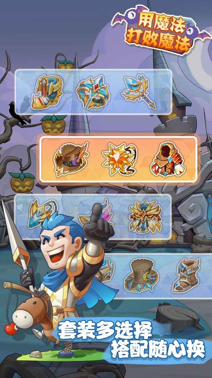 用魔法打败魔法(2)