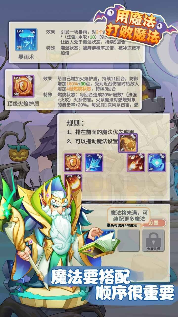 用魔法打败魔法(5)