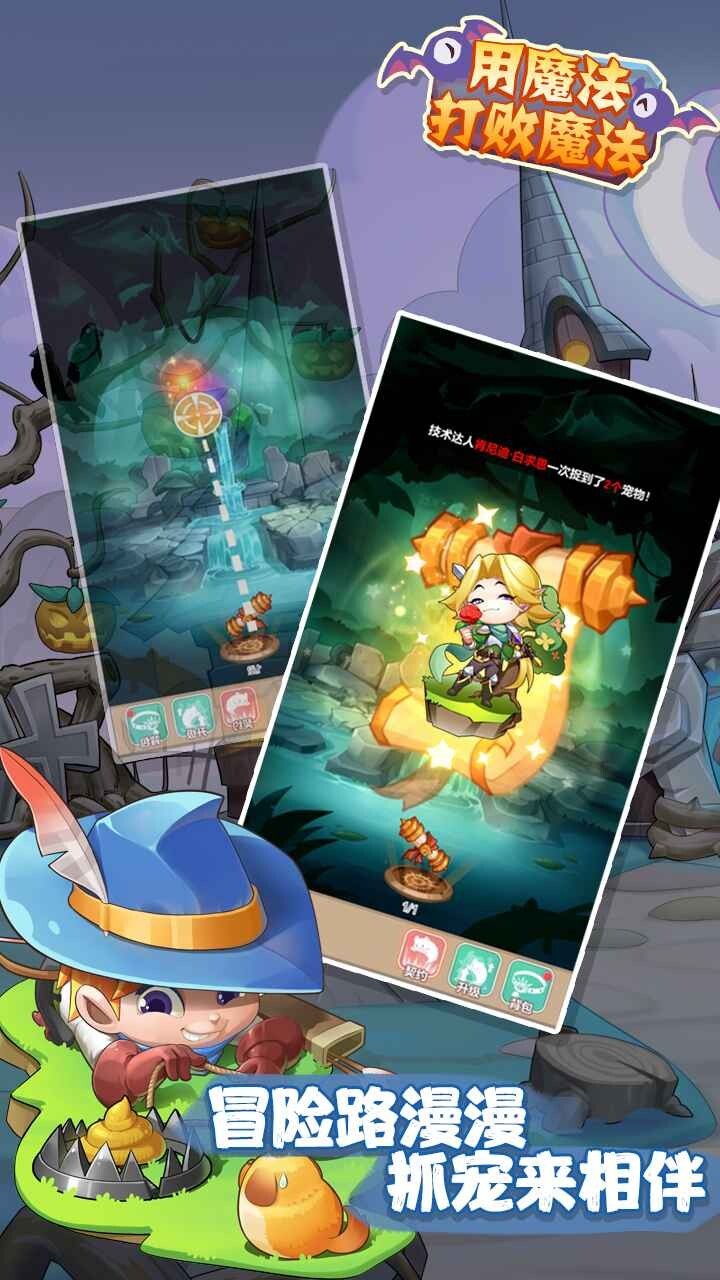 用魔法打败魔法(4)