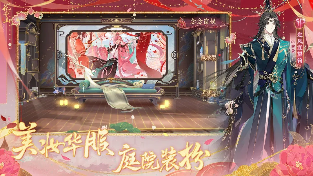 花亦山心之月(4)