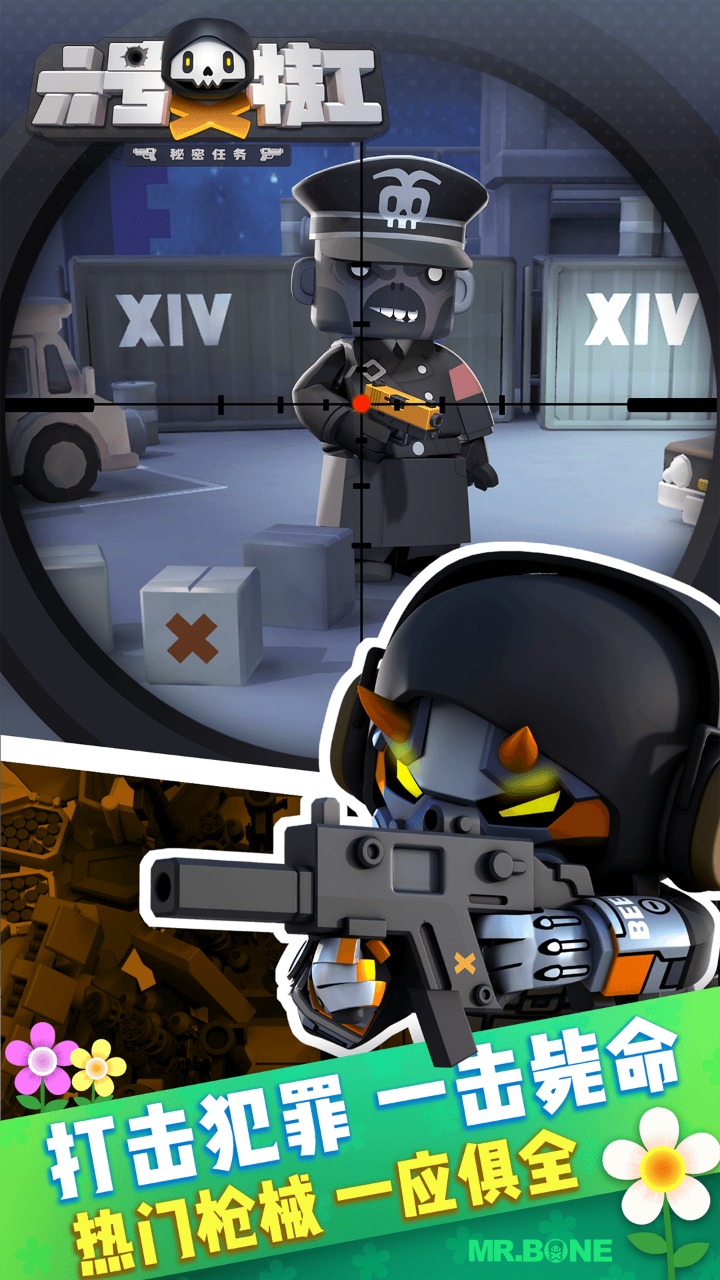 六号特工秘密任务图2