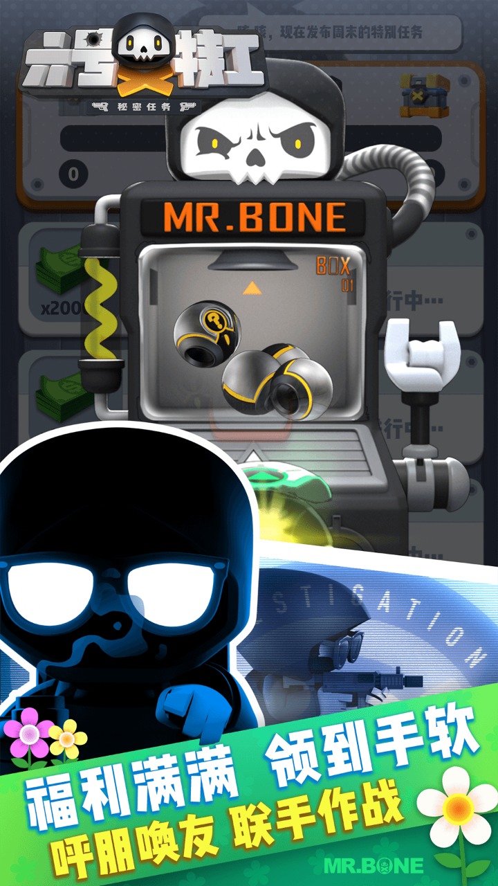 六号特工秘密任务图3