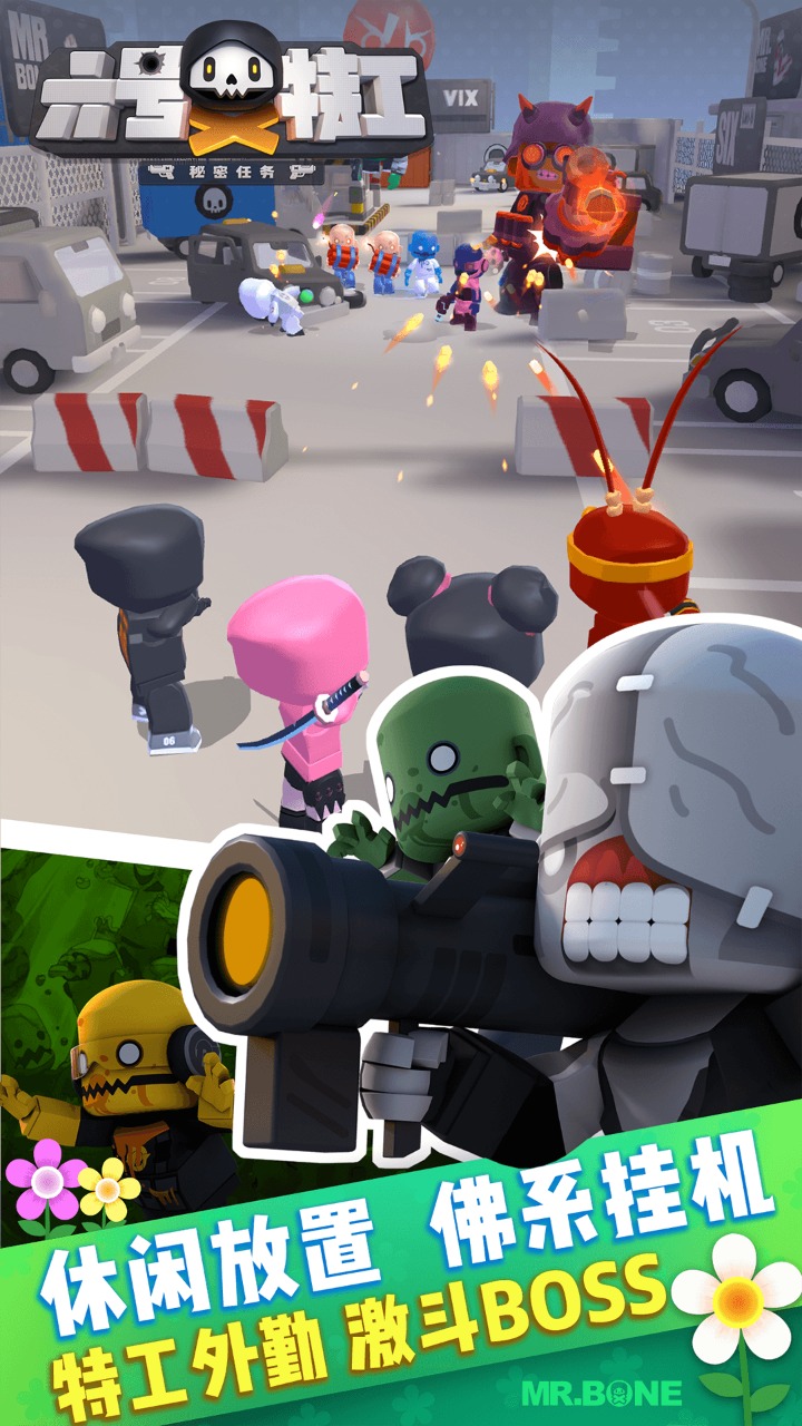 六号特工秘密任务图5