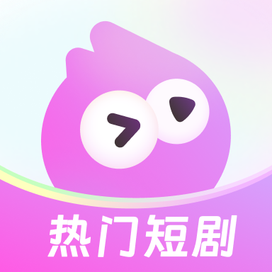 火棠免费短剧 V1.2.0