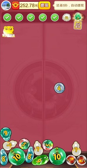 翡翠大师红包版图3