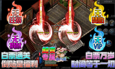 零度专属小八戒(3)