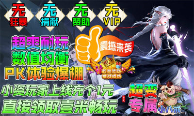 零度专属小八戒(4)