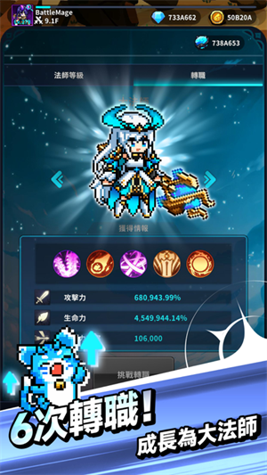 元素法师养成记图4