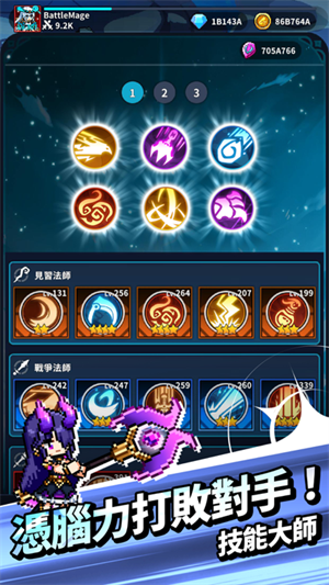 元素法师养成记图3