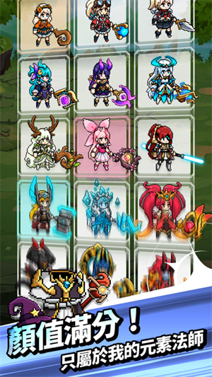 元素法师养成记图5