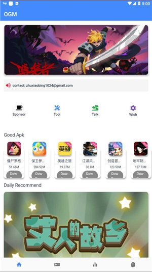 ogm游戏盒子最新版