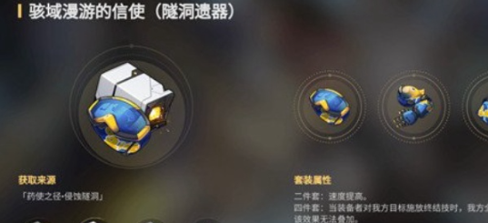 崩坏星穹铁道周日该如何挑选遗器呢？