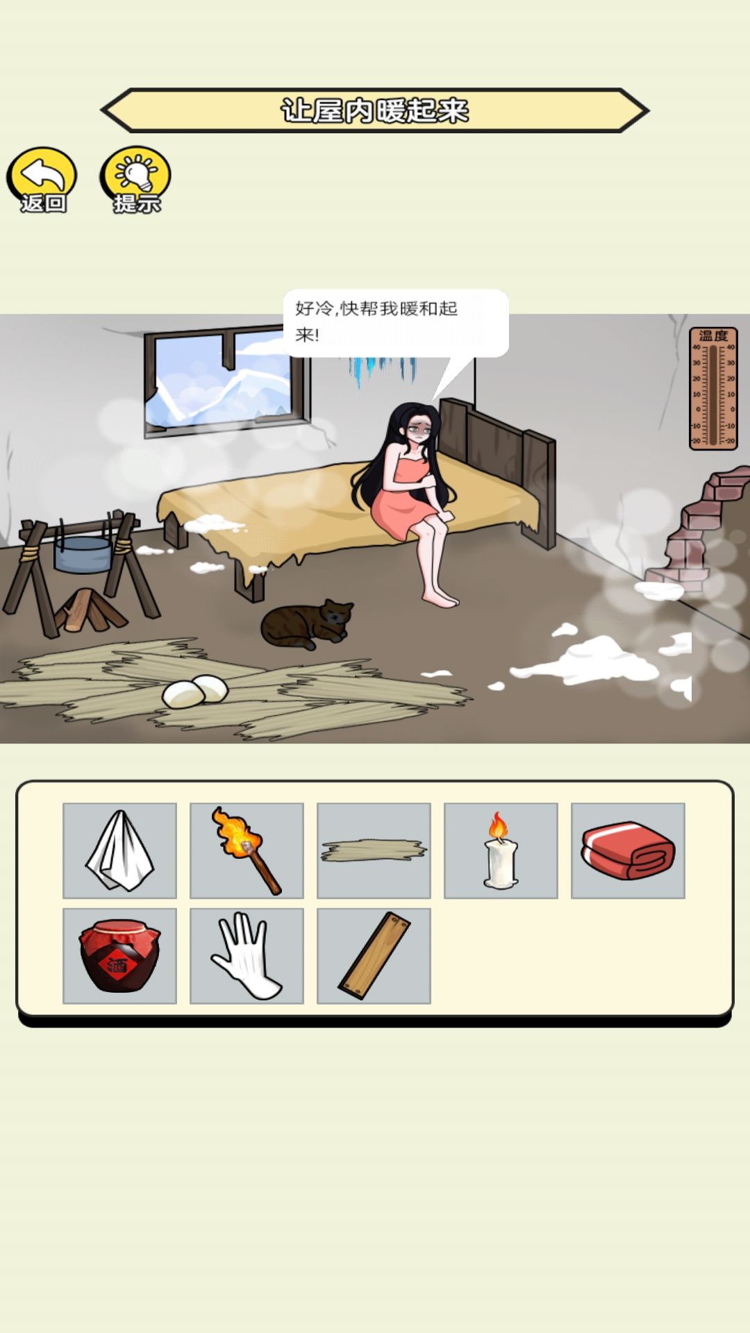 疯狂脑洞来找茬图3