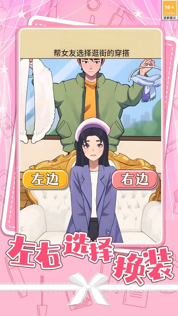 甜蜜猪猪女友(1)