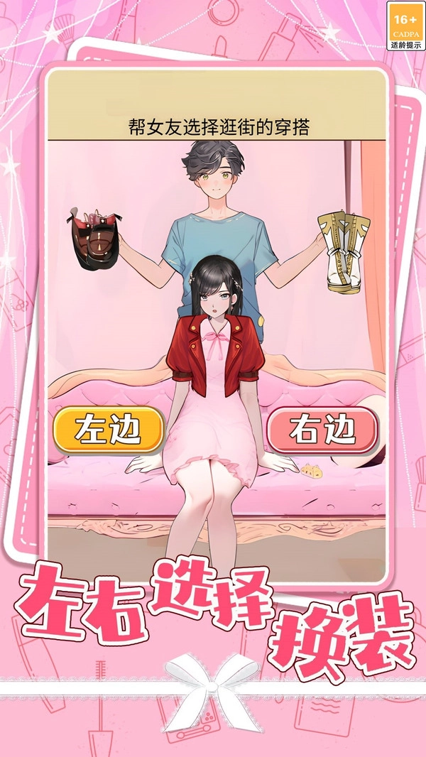 甜蜜猪猪女友(2)