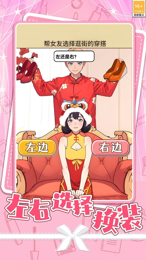 甜蜜猪猪女友(3)