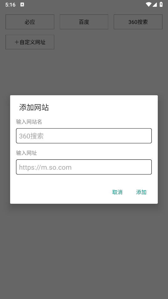 书签浏览器图1