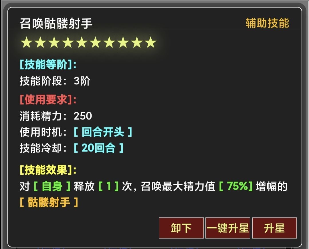 蛙爷的进化之路里召唤流该如何上手？