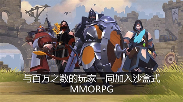 阿爾比恩OL-截圖1