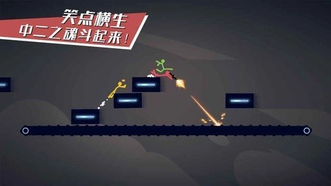 逗斗火柴人国际版(1)