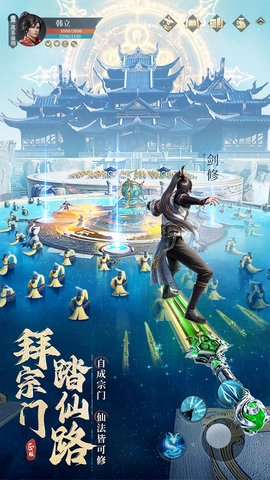 凡人修仙传人界篇图3