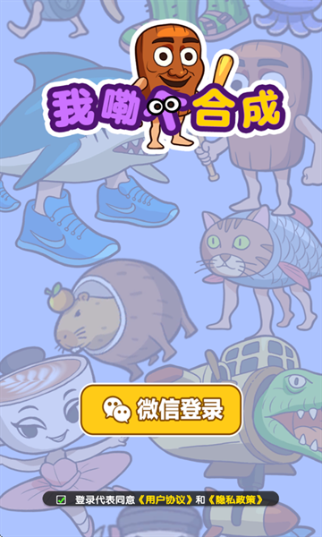 我勒个合成截图1