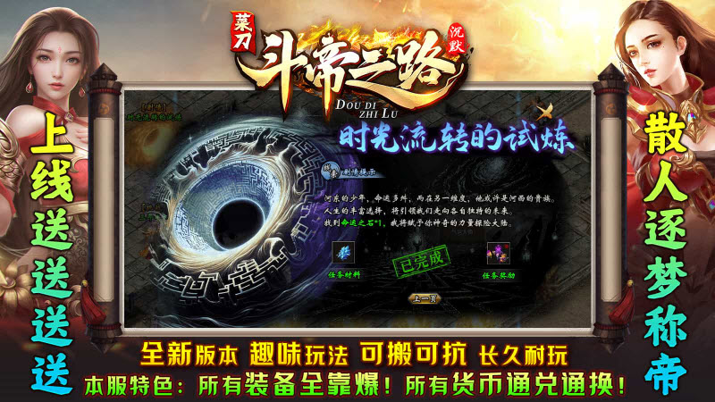 菜刀斗帝之路图4