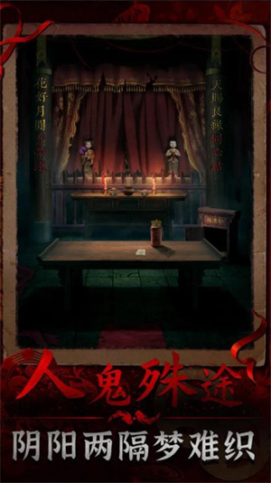 阴阳锅3阴缘牵