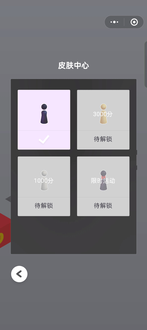 跳一跳辅助神器3