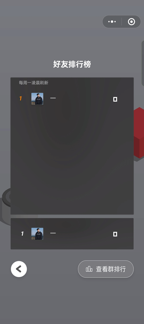 跳一跳辅助神器2