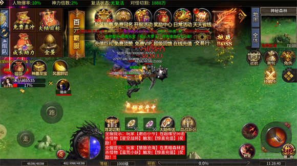 钢镚寻宝超超超变图3