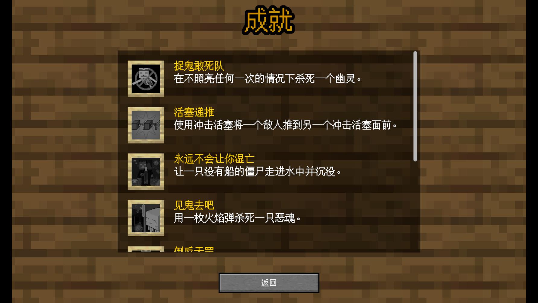 MC大战僵尸2EXPAND图3