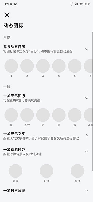 做你的图标包图3