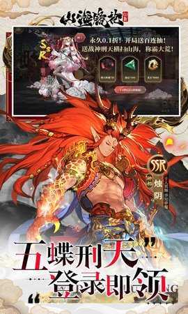 山海镜花免费版图4