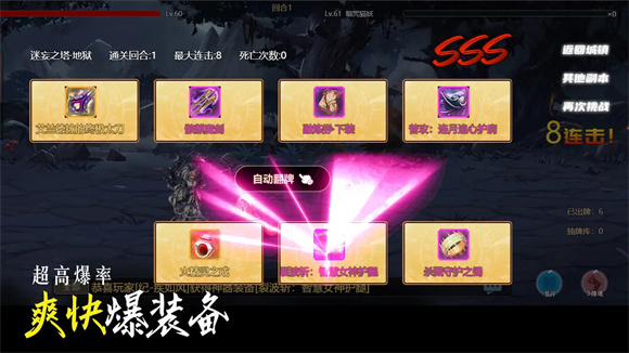 不一样卡牌2迷妄之塔图1