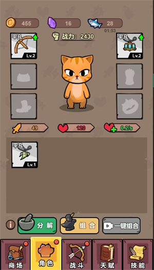 冲鸭我的宝小游戏图3