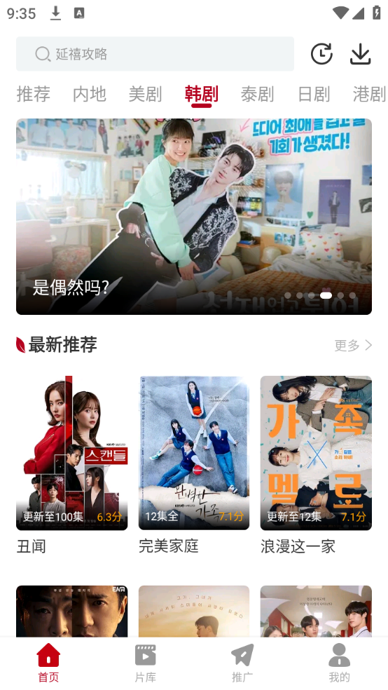 红叶影评免费追剧图3