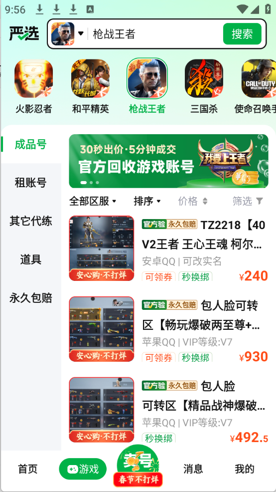 买号阁图2