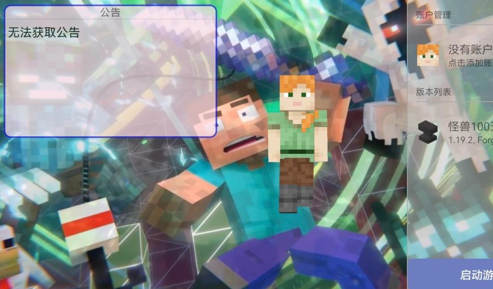 我的世界怪兽100天模组