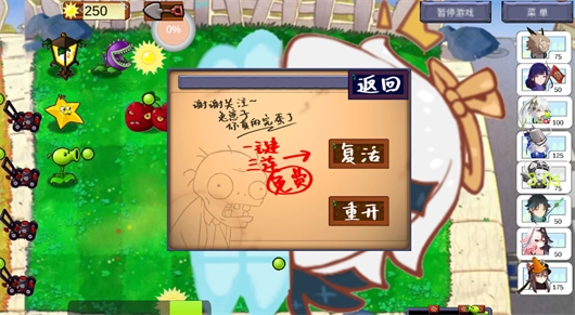 植物大战原神(2)