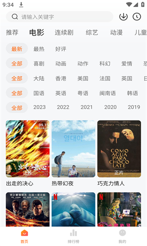 小柿子免费追剧3