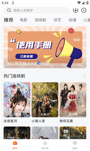 小柿子免费追剧2