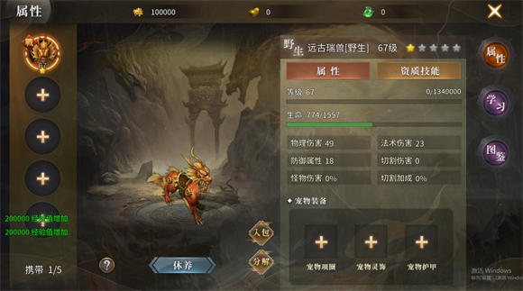 梦神西游沉默图1