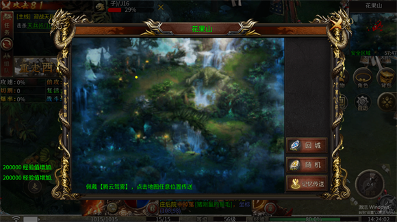 梦神西游沉默图2