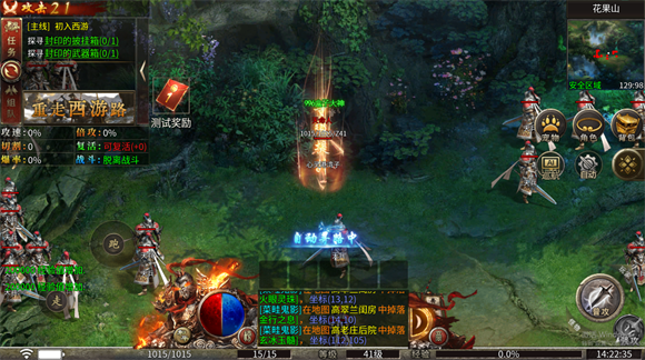 梦神西游沉默图3