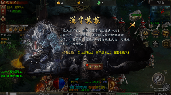 梦神西游沉默图5