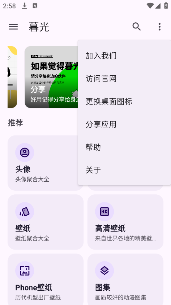 暮光工具箱图2