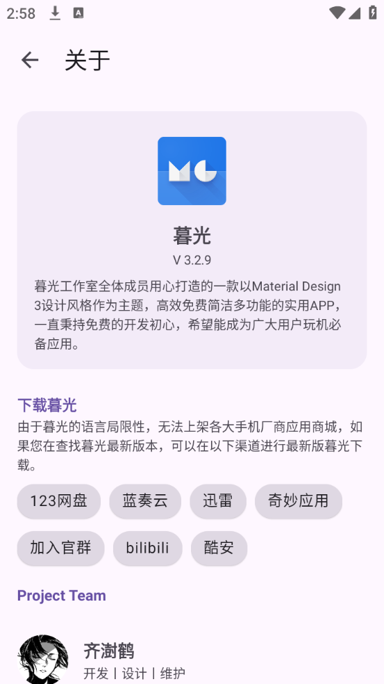 暮光工具箱图3
