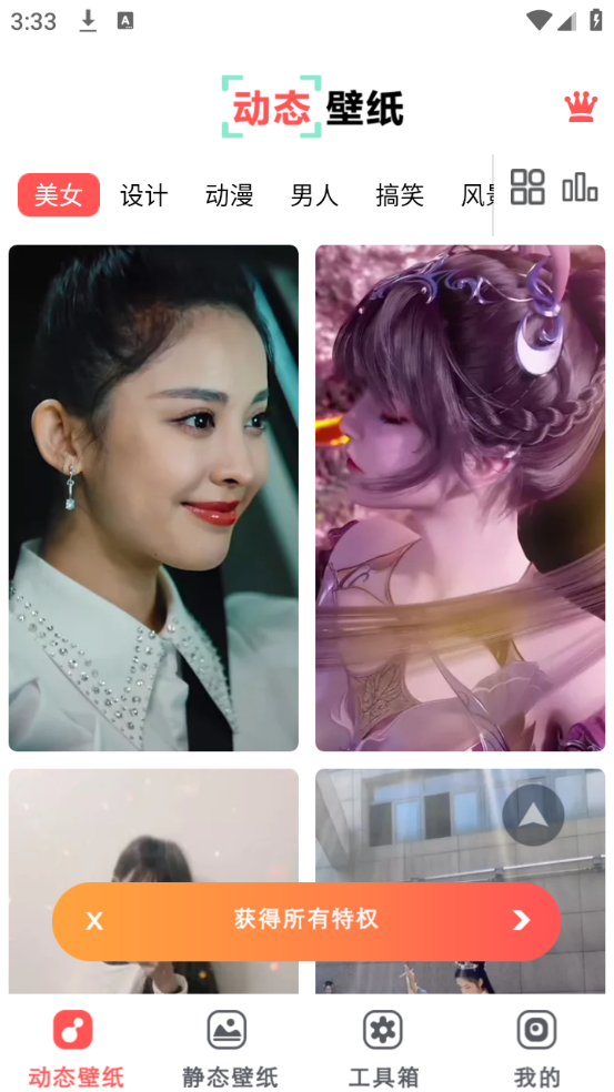 布丁壁纸大全图1