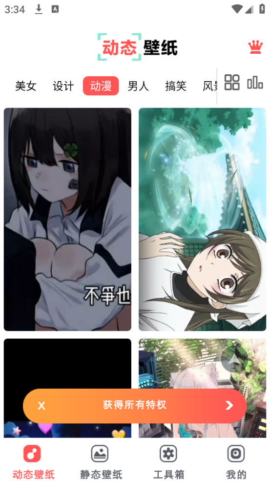 布丁壁纸大全图3